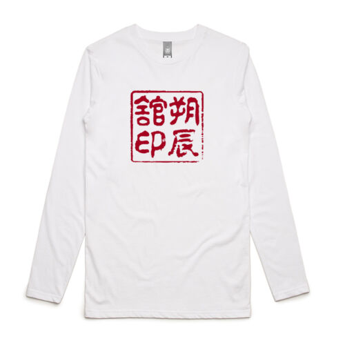 Newcastle Aikido SSK Back Design Thumbnail