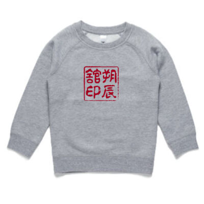 SSk back design Kids  Thumbnail