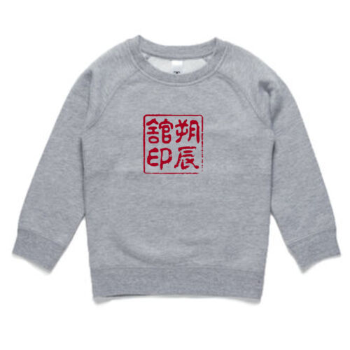 SSk back design Kids  Thumbnail