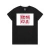 Maple Tee (Same Day) Thumbnail