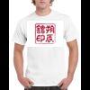 HeavyCotton™ Tee Thumbnail