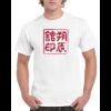 HeavyCotton™ Tee Thumbnail