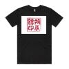 Staple Tee (Same Day) Thumbnail