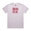 Men's Heavy Tee (Same Day) Thumbnail