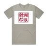 Mens Staple Tee Thumbnail