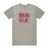 Mens Staple Tee Thumbnail
