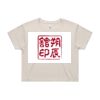 CROP TEE - 4062 Thumbnail