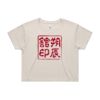 CROP TEE - 4062 Thumbnail