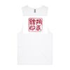 Mens Barnard Tank Thumbnail